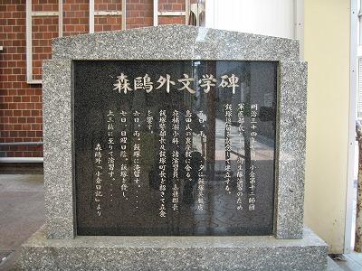 飯塚エリア：文豪・森鴎外が飯塚に二泊したことを記念した石碑。「小倉日記」に飯塚宿泊の記述がある