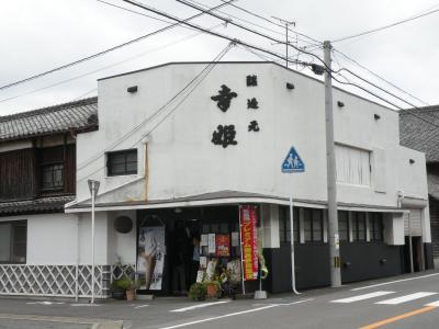 Sachihime Brewery