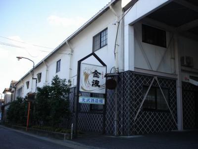 Mitsutake Sake Brewery