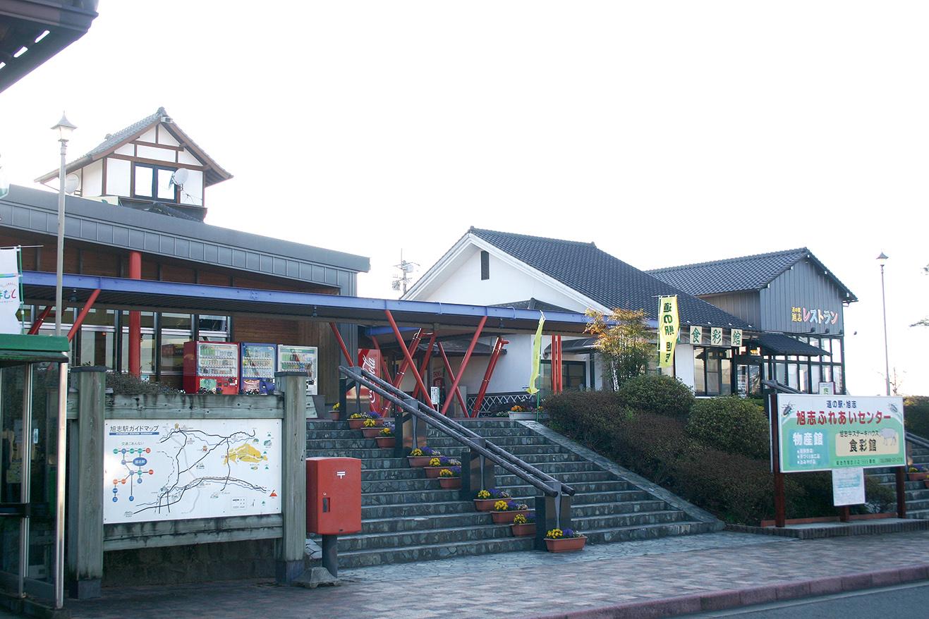 Kyokushi Road Station    Kyokushi-mura Fureai Center