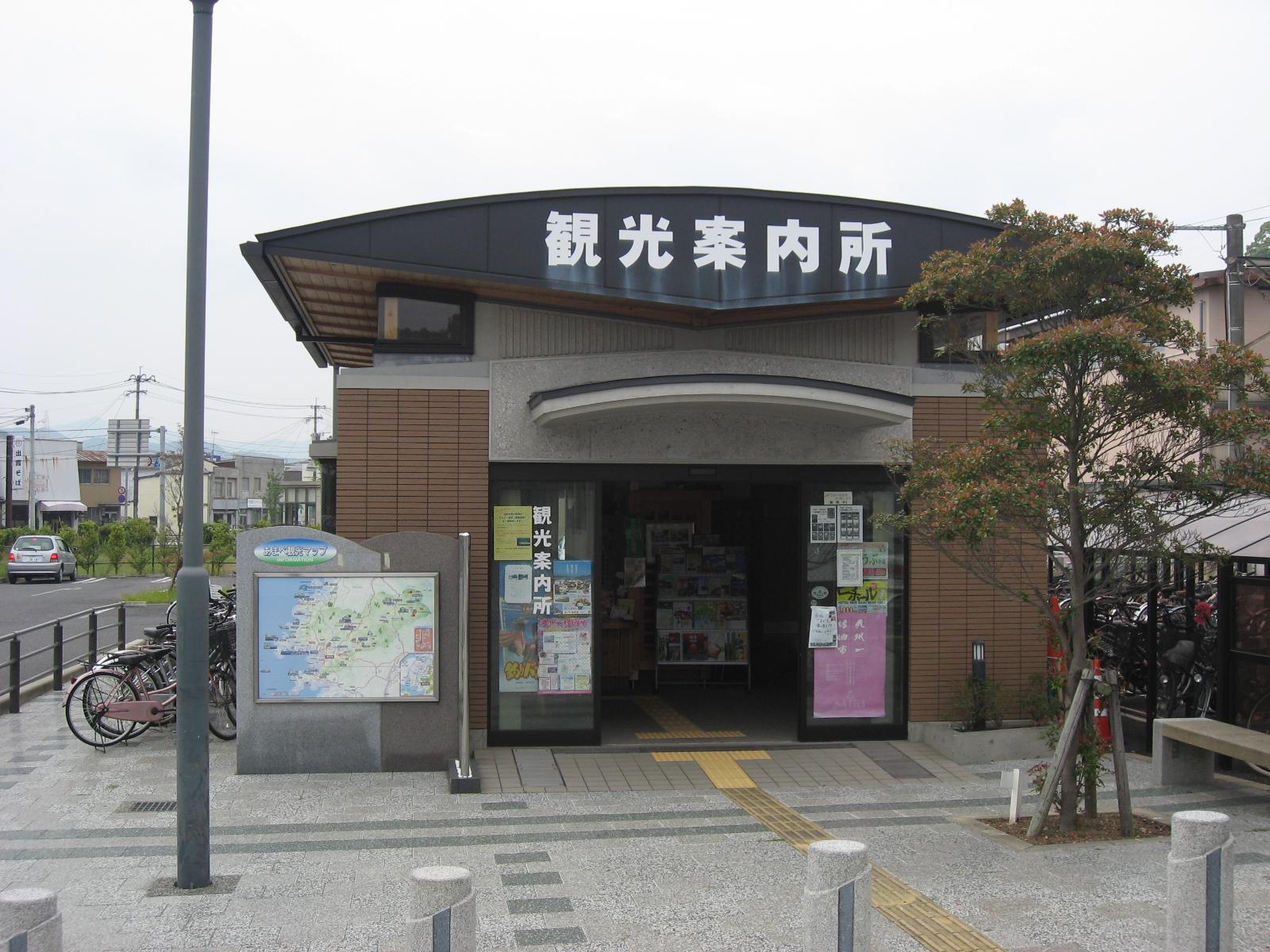 Saiki City Tourism Guidance Office