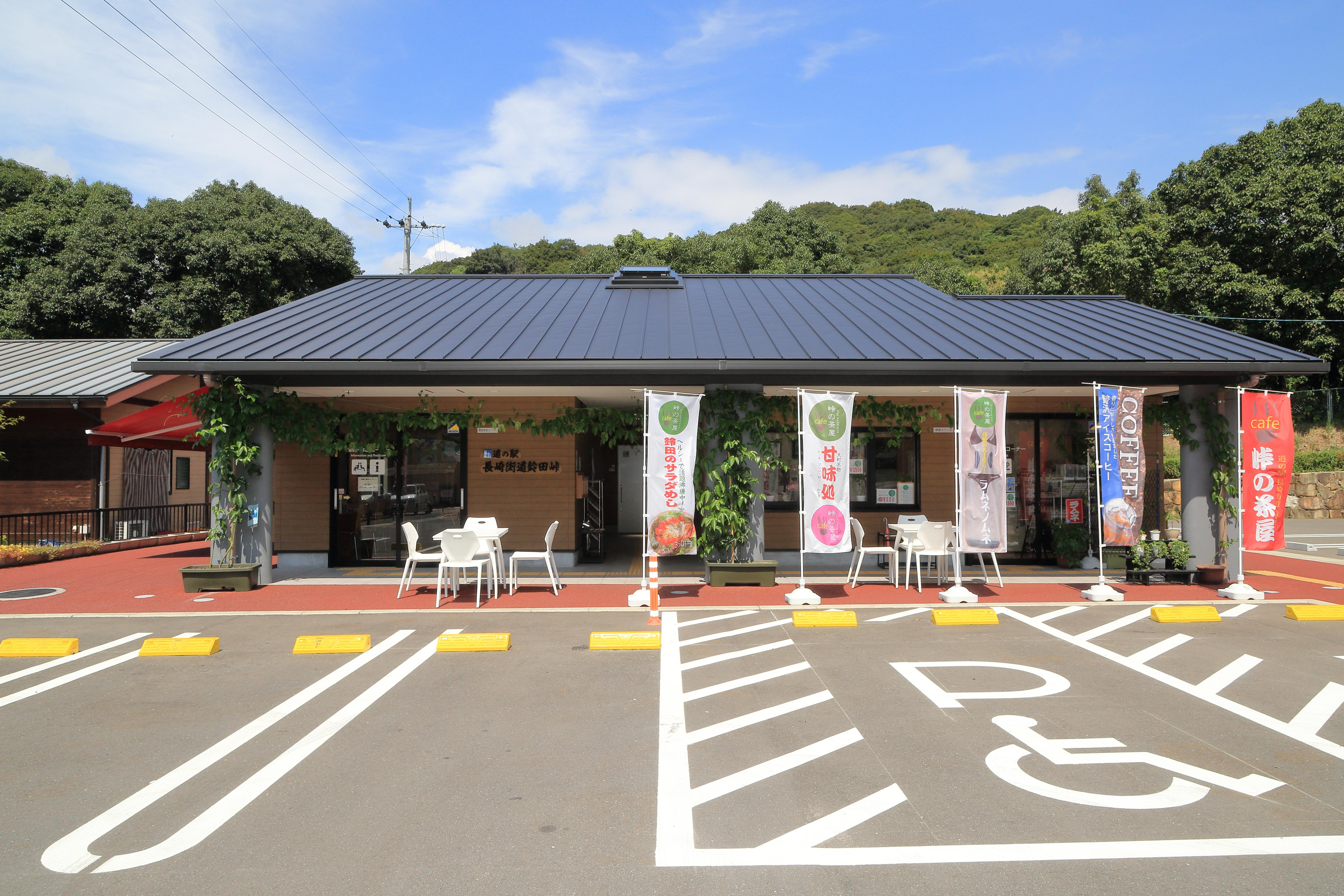 Road Station "Nagasaki Kaido Suzuta Pass"
