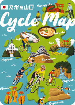 九州・沖繩・山口 自行車地圖