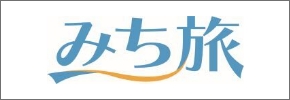 ドライブ旅行なら「みち旅」 ｜ NEXCO西日本のドライブパス（周遊割引）とハイウェイツアーの申込専用サイトへ